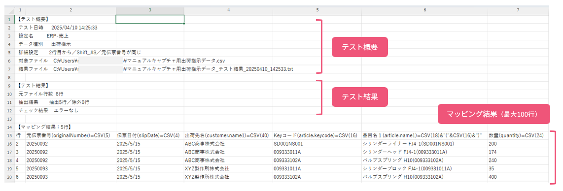 manual_mapping_test01.png