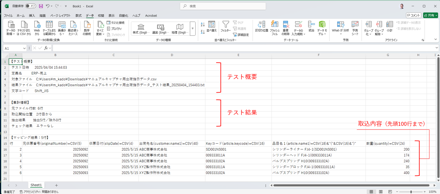 manual_mapping_test01.png
