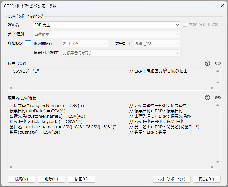manual_mapping_setting01.png