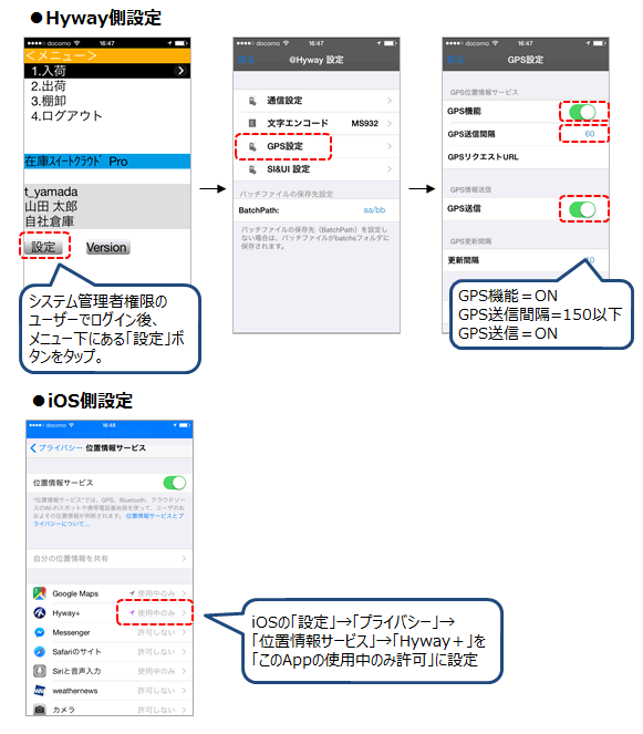 faq_login02_iphonegps.gif