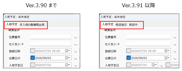 入荷予定.png