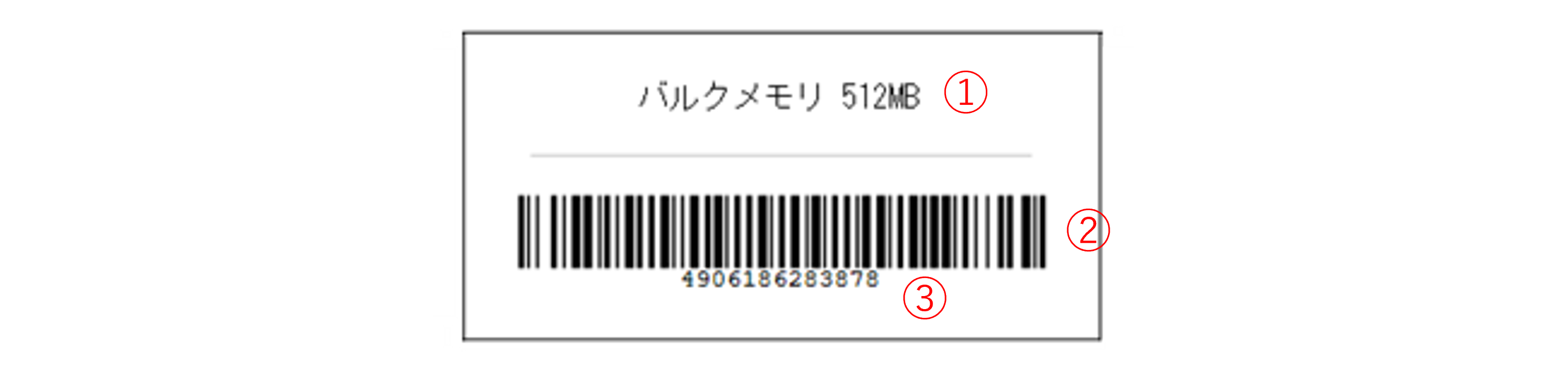 バーコード現品票(標準)レイアウト.png