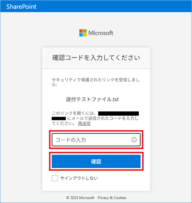 コードを入力2.png