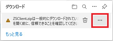 download_smartscreen2.png
