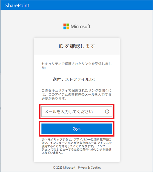 メールのアドレスを入力2.png