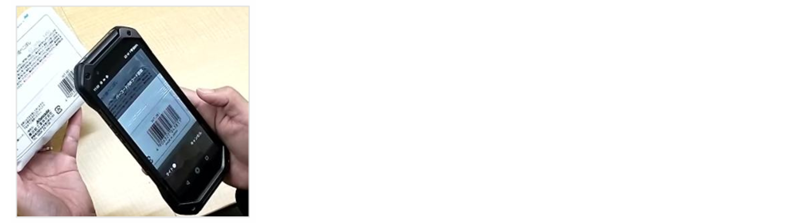 faq_mobile_barcodeinput01.png