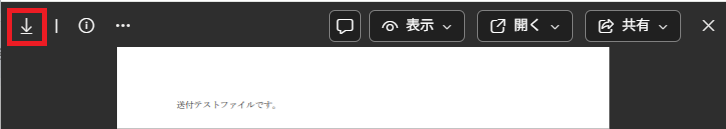 ファイル共有 PDFファイル3.png