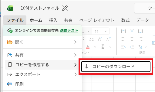 ファイル共有 Excelファイル2.png