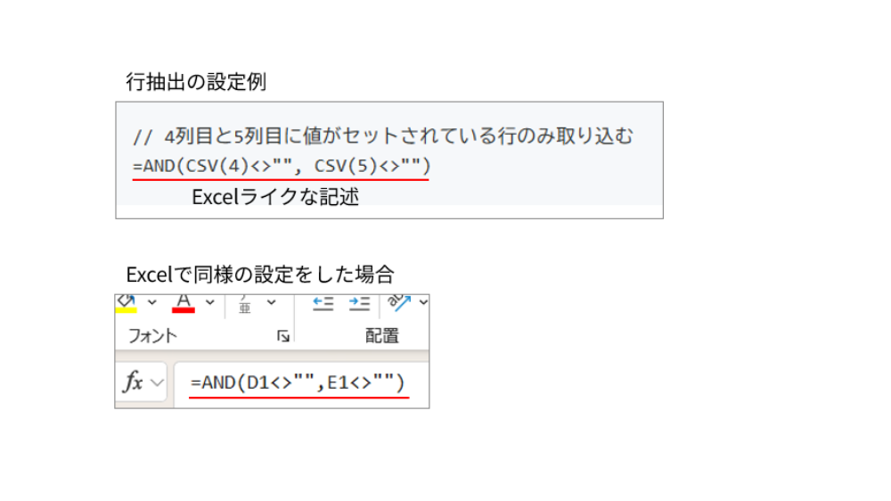 press_csv4.png