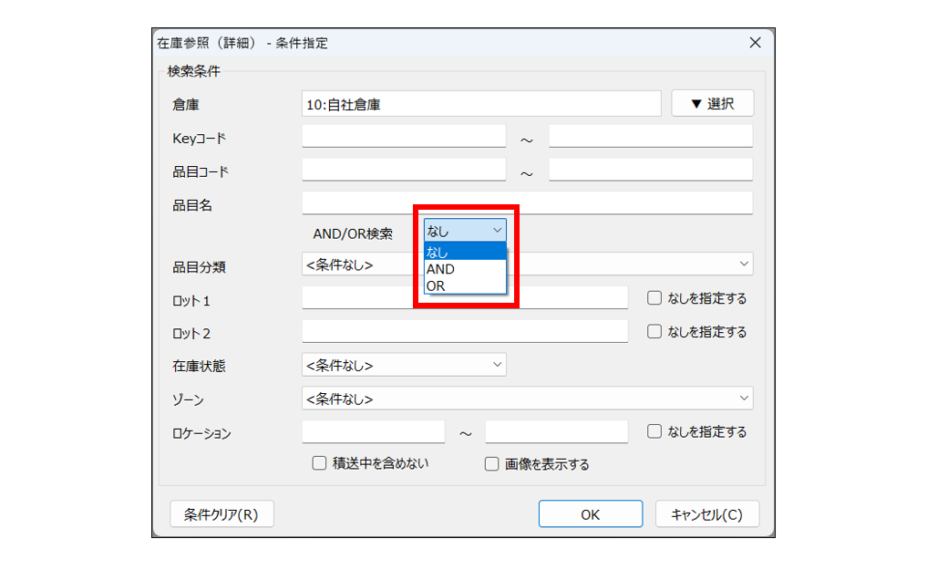 ANDOR検索.png