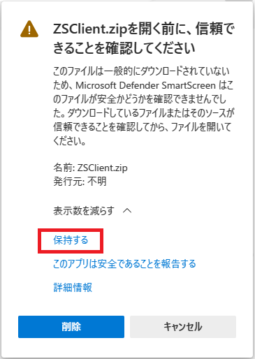 download_smartscreen5.png