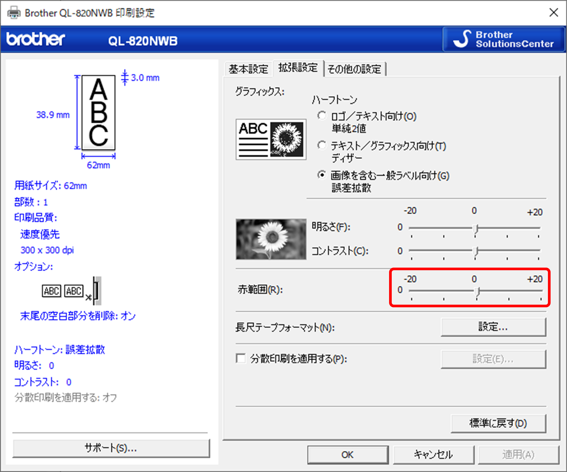 manual_pc_label_ql3.png