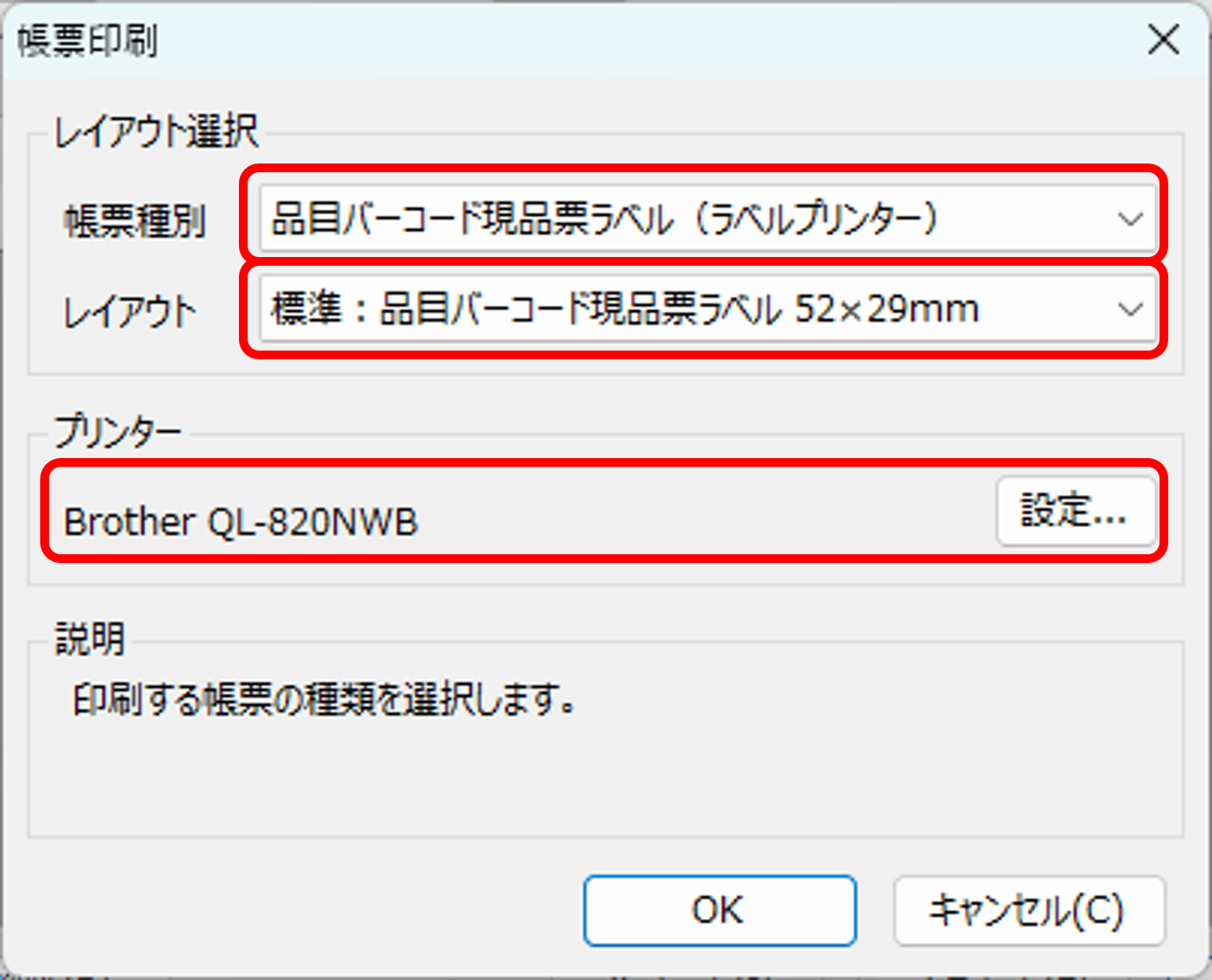 帳票印刷画面.png